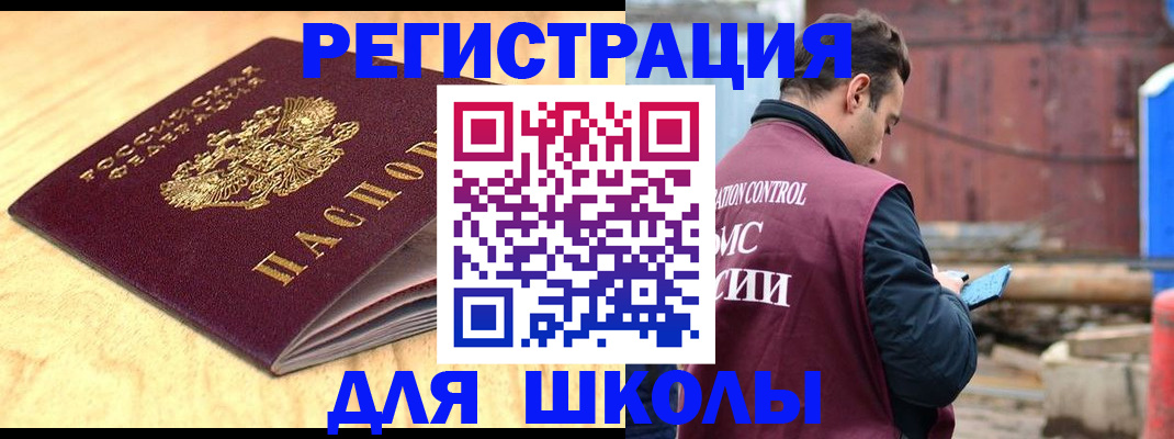 прописка ребенка в Кыштыме