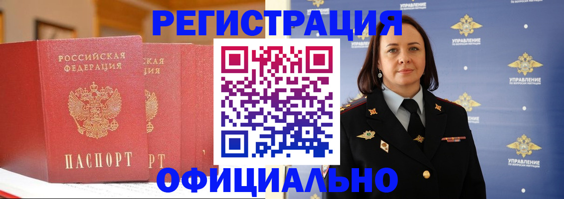прописка поиск в Кыштыме