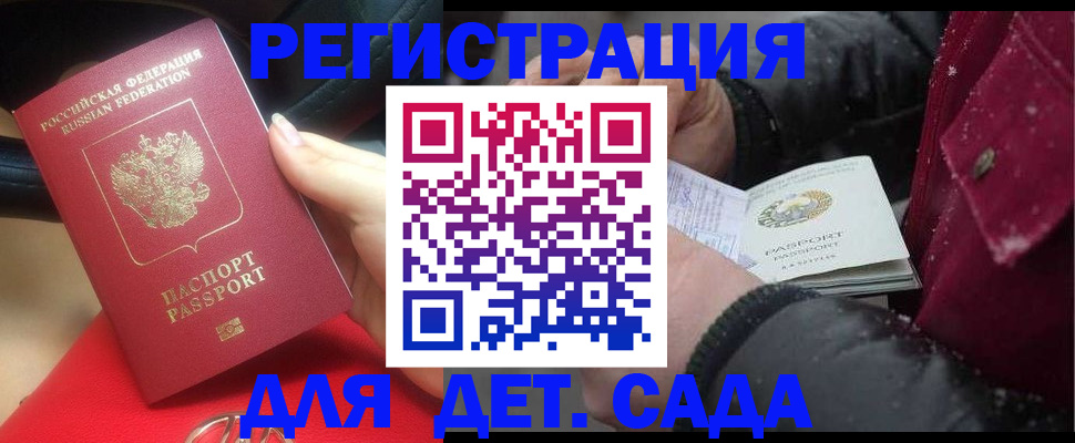 временная регистрация адрес в Кыштыме
